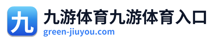 九游体育九游体育入口